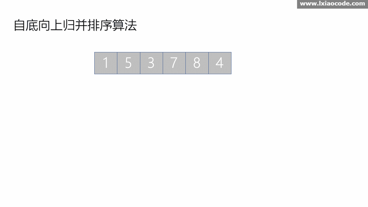 排序算法(二) - 归并排序算法