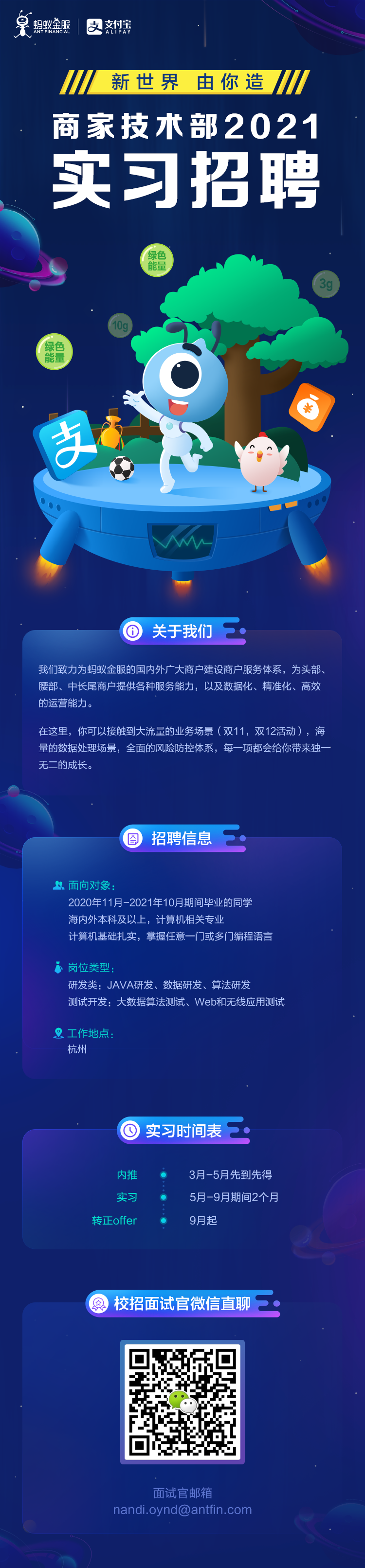 招聘.png