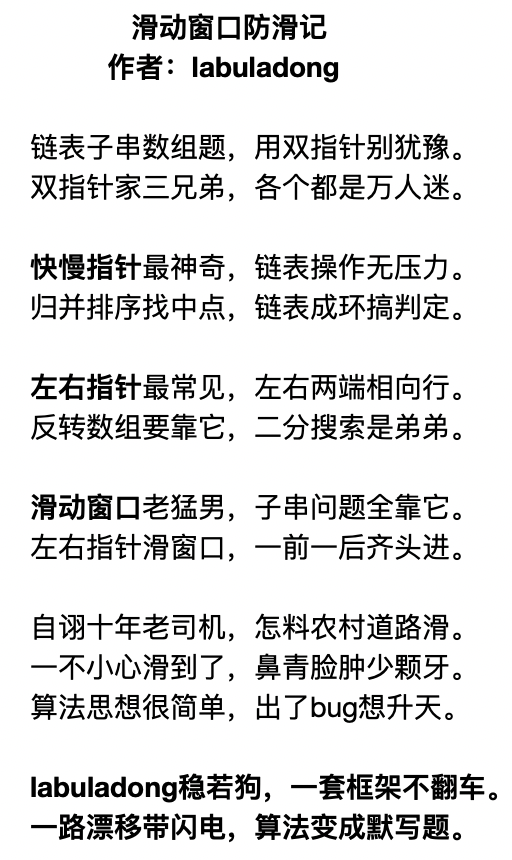 小字圖2 LeetCode] 76. Minimum Window Substring 最小覆盖子串- YouTube