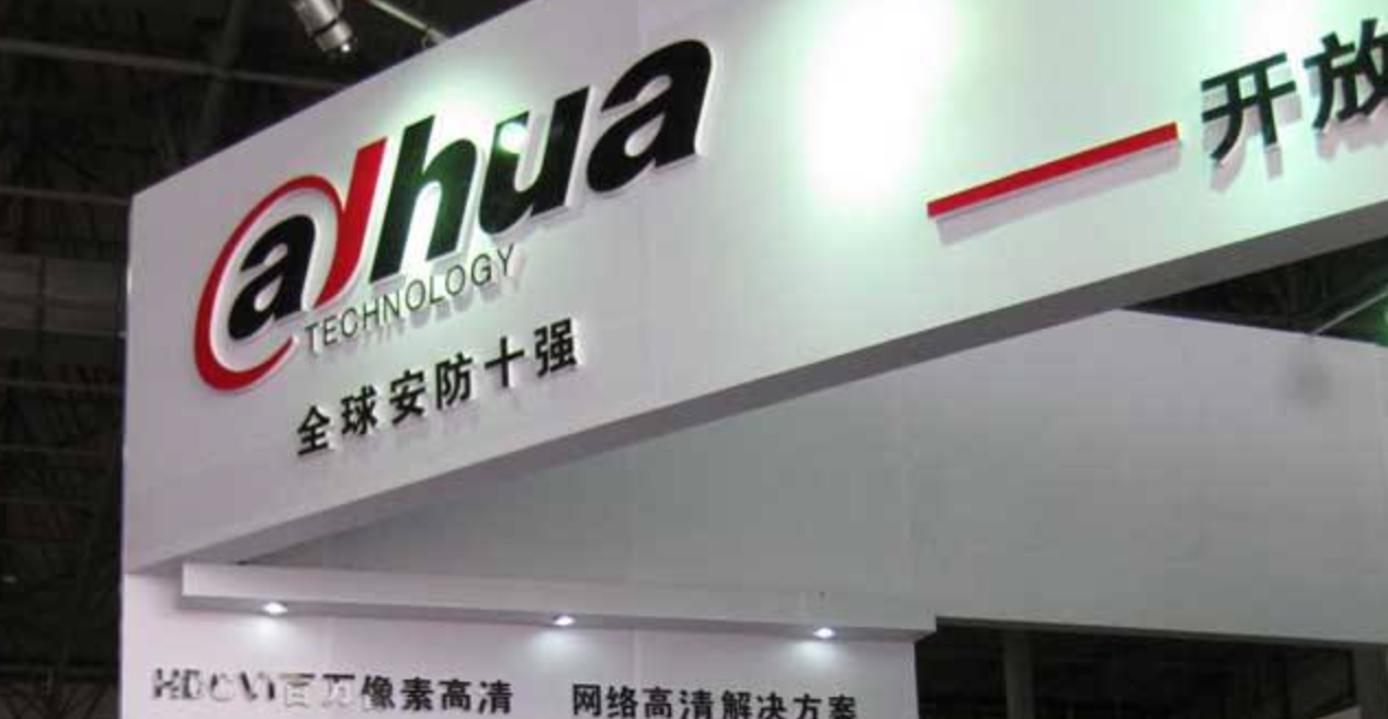 2021届大华科技c开发秋招