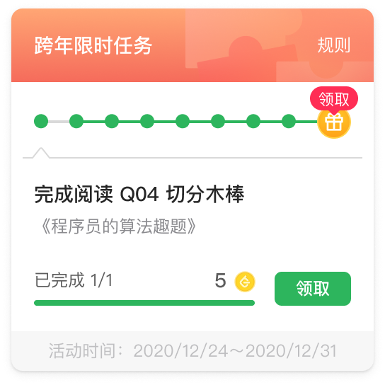 特别任务.png