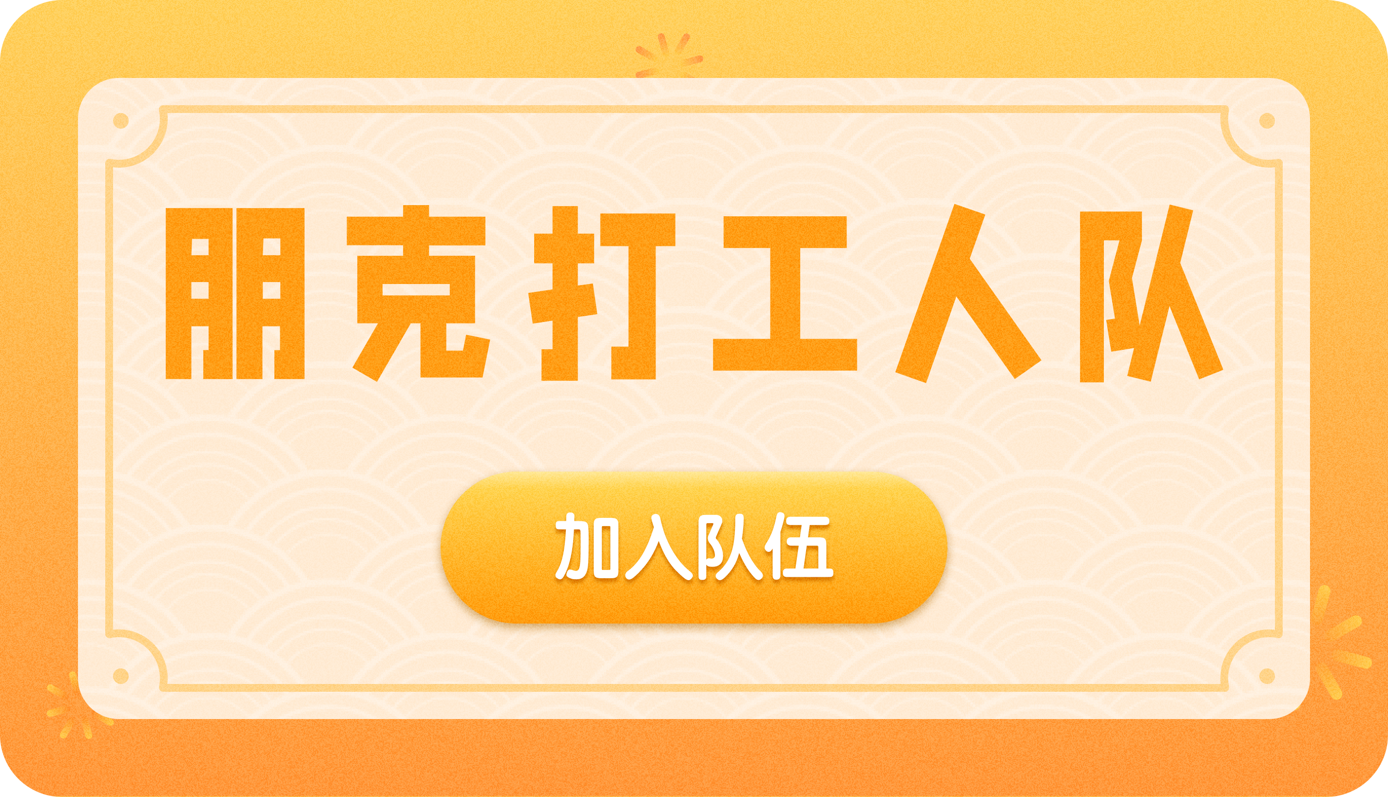 讨论贴缩略图-2.png