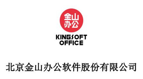 金山办公.jpg