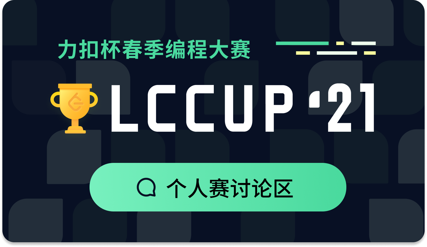 个人赛.png