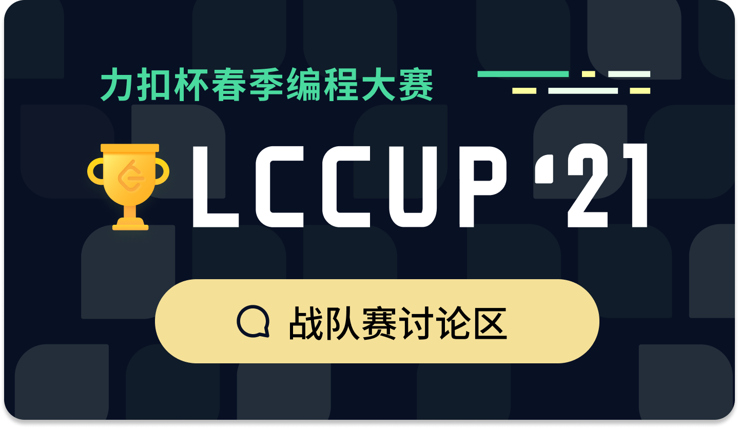 战队赛.png