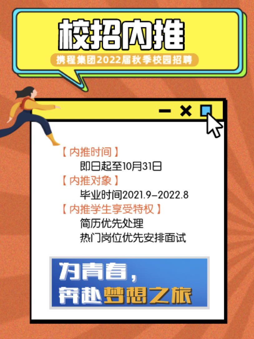 内推+春招｜携程｜多项岗位- 讨论- 力扣（LeetCode）