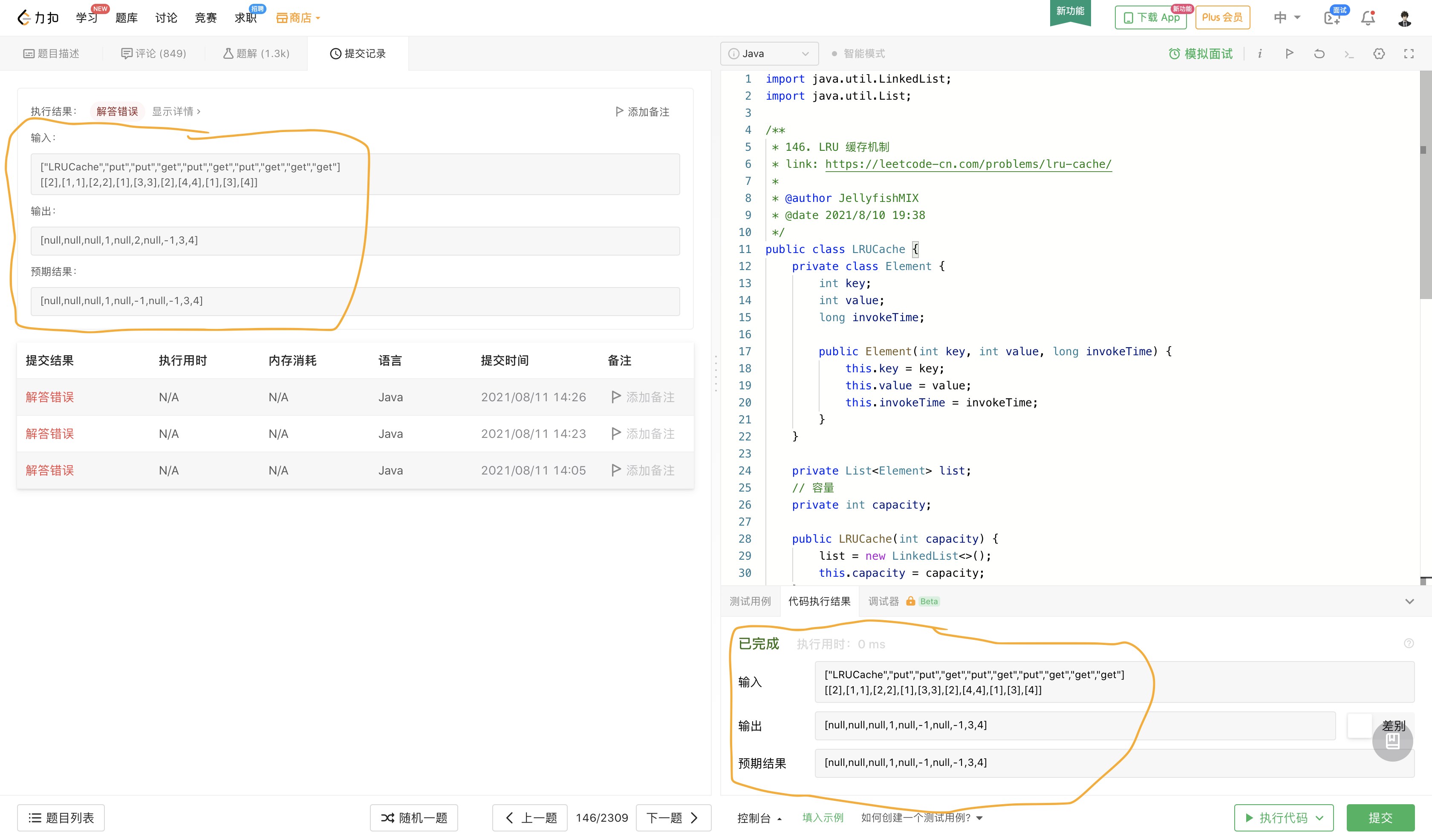 咨询 | leetcode 运行同样一份代码，两次输入相同，输出却不同？ - 力扣（LeetCode）