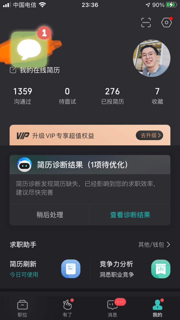 求职日记｜ 你也可以｜ 和1000多位HR聊过的同学｜ 拿到PayPal的Offer - 讨论- 力扣（LeetCode）