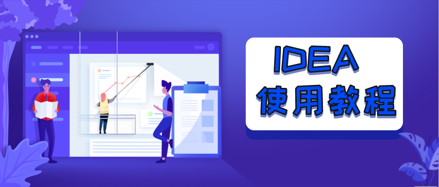 那些你不得不知的 IDEA 实用小技巧 - 讨论 - 力扣(LeetCode)