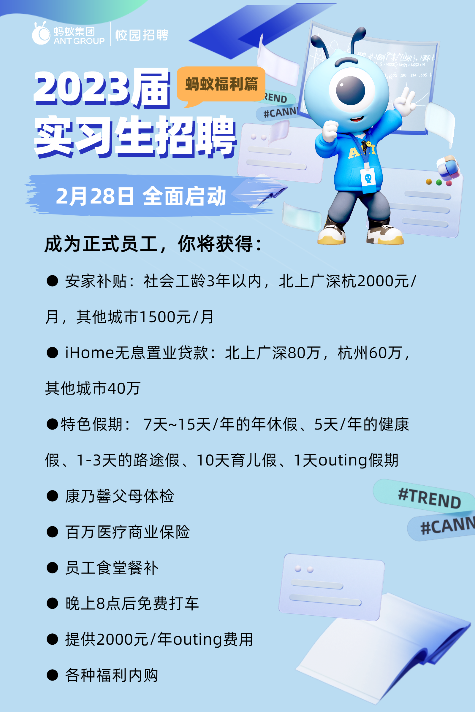 福利.png
