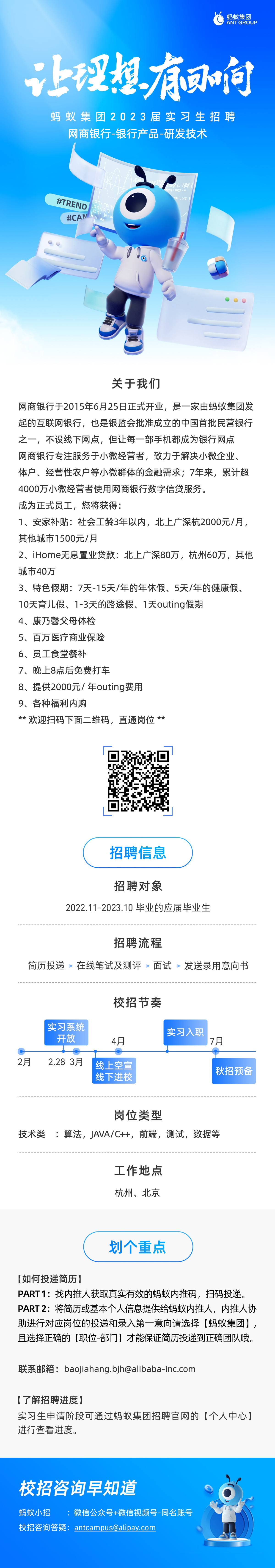 2023春季实习｜蚂蚁金服｜网商银行- 讨论- 力扣（LeetCode）