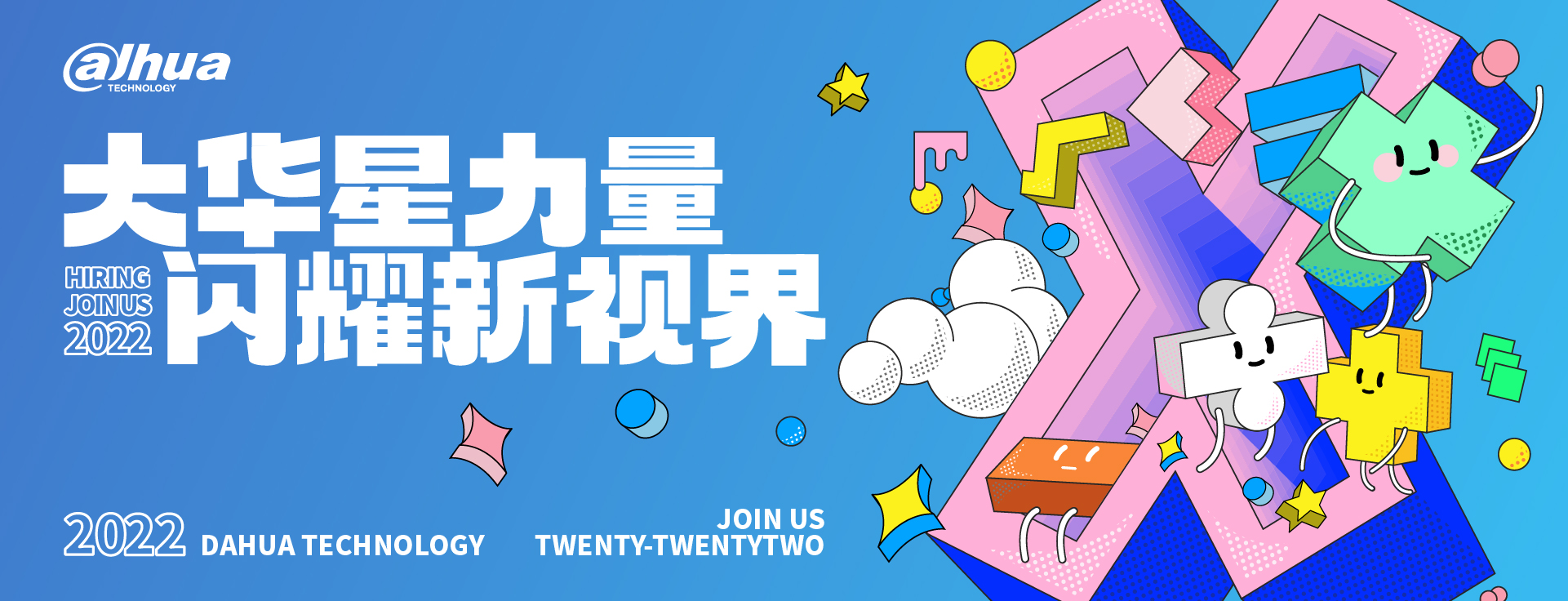 校招主视觉1.jpg