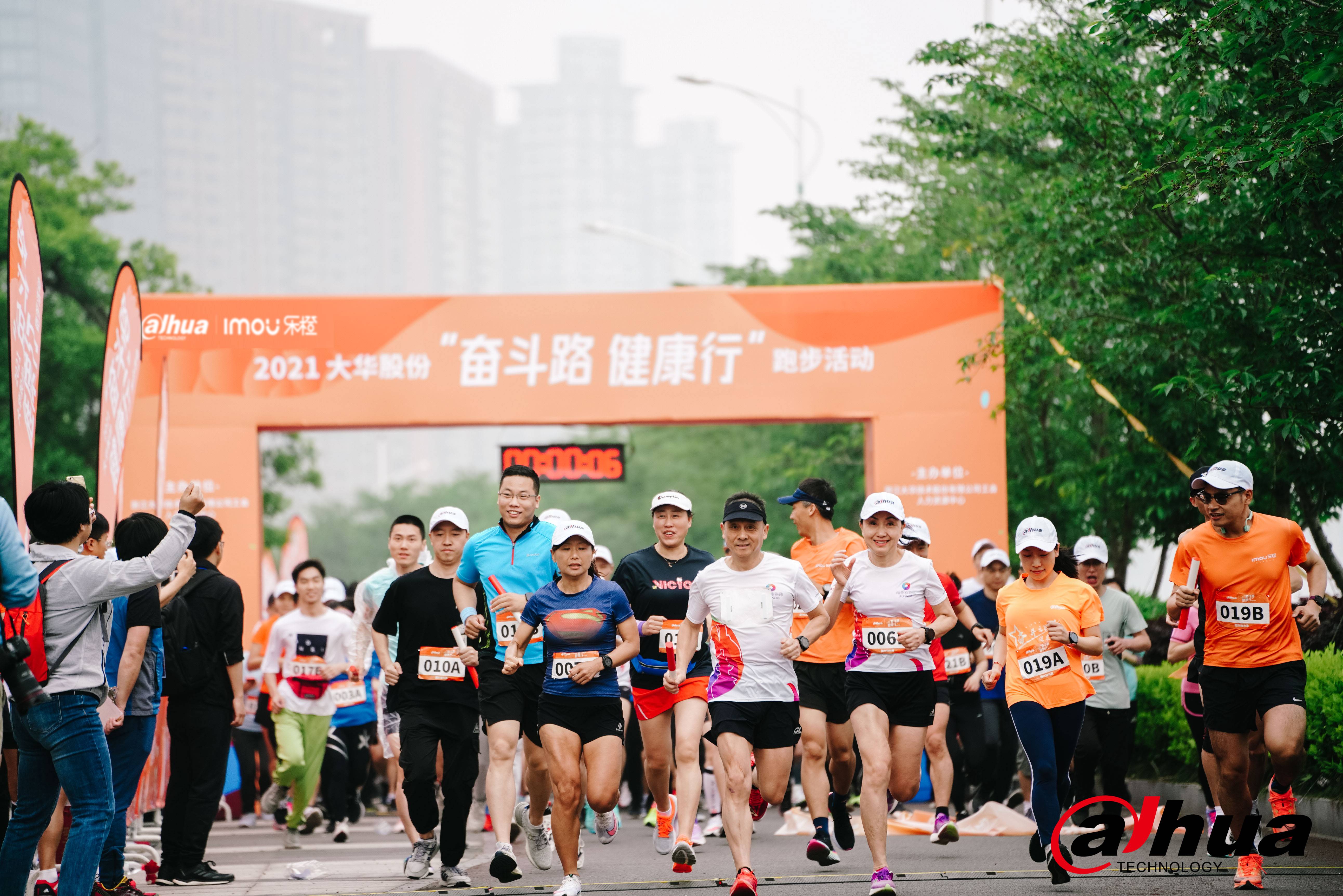 奋斗路 健康行跑步活动(1).jpg