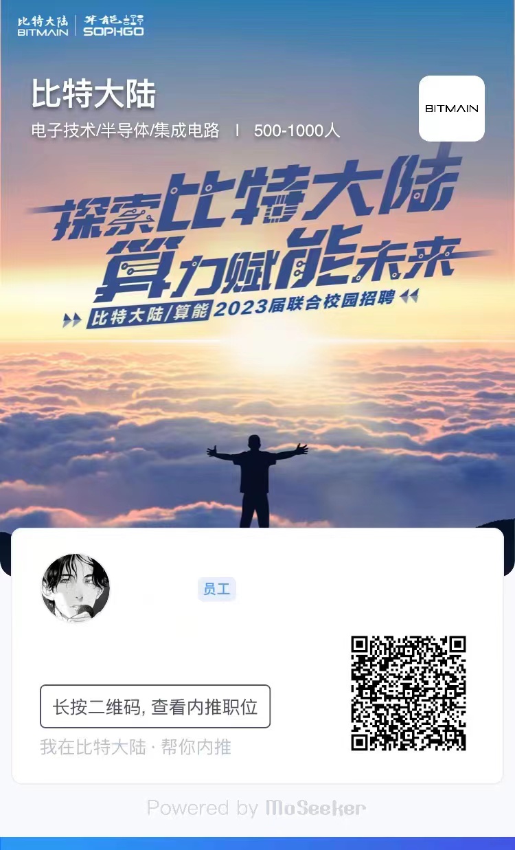 比特大陆｜算能科技2023校园招聘- 讨论- 力扣（LeetCode）